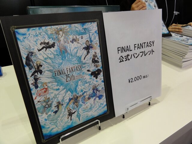 【FF25周年】貴重な開発資料が多数展示！25年分の歴史がギュッと詰まった「FINAL FANTASY展」