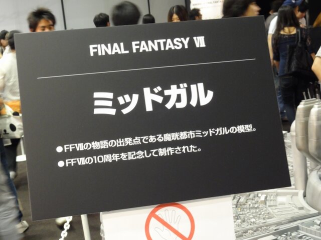 【FF25周年】貴重な開発資料が多数展示！25年分の歴史がギュッと詰まった「FINAL FANTASY展」