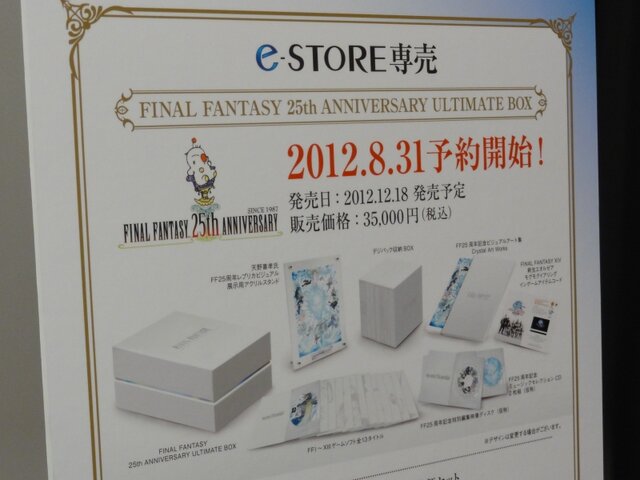 【FF25周年】貴重な開発資料が多数展示！25年分の歴史がギュッと詰まった「FINAL FANTASY展」