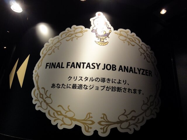 【FF25周年】貴重な開発資料が多数展示！25年分の歴史がギュッと詰まった「FINAL FANTASY展」