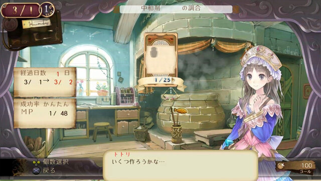 新要素満載でPS Vitaに再登場『トトリのアトリエ Plus ～アーランドの錬金術師2～』