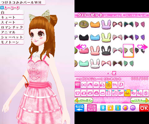 「ニコモ」になってファッションリーダーを目指そう『nicola監修 モデル☆おしゃれオーディション プラチナ』 