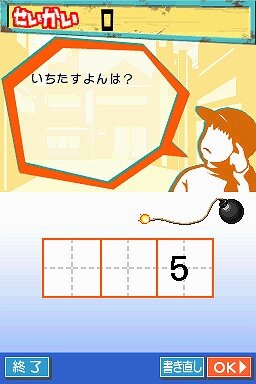 日本数学検定協会公認 数検DS 大人が解けない!?子供の算数