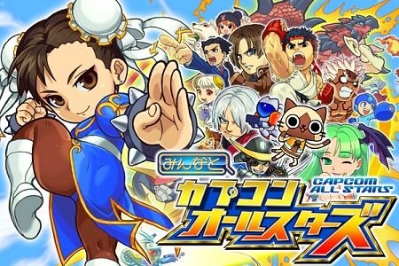 カプコンとグリー、新作6タイトルを年内配信 ― 第1弾は『みんなと 放課後ソウルハンターズ』