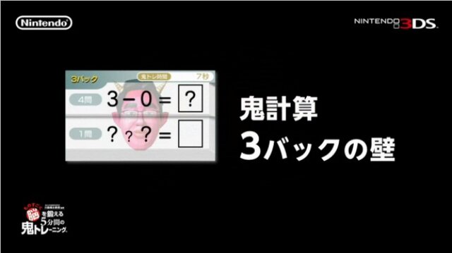 【ちょっと Nintendo Direct】『鬼トレ』鬼計算3バックの壁を超える方法をアドバイス