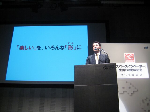 タイトー、「スペースインベーダー」30周年記念事業および新ブランド戦略について発表―サプライズも多数!?