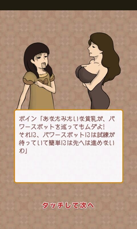 貧乳オトメの日常を描いた『貧乳のブルース こまっちゃん編・さおりん編』配信開始、TGS2012にも出展