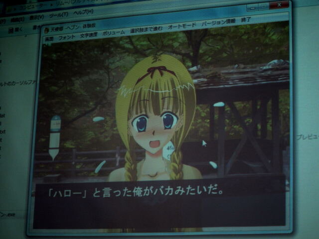 NScriptで開発された『天使郷－ヘブン－』