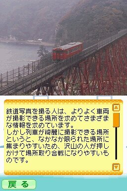 鉄道ゼミナール JR編