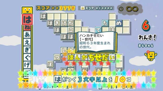 ことばのパズル もじぴったん大辞典 オリジナルサウンドトラック 神前