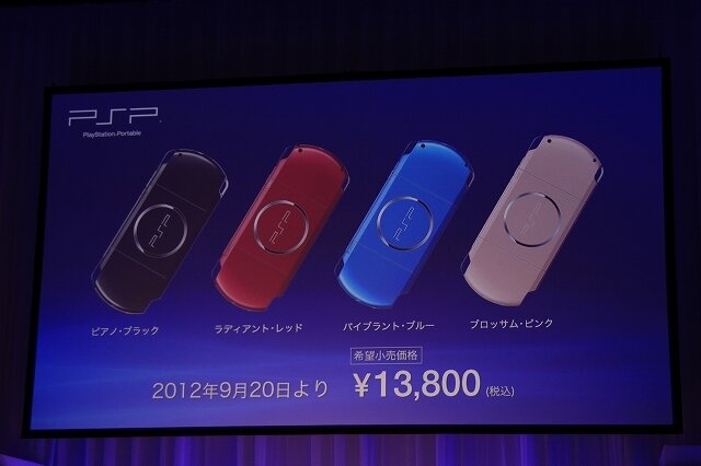 PSP、9月20日より3000円値下げ ― 新価格でさらにお手軽に