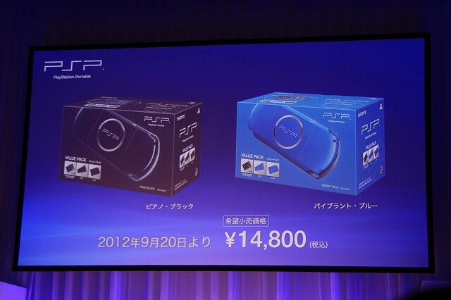 PSP、9月20日より3000円値下げ ― 新価格でさらにお手軽に