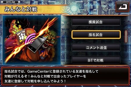 『ストリートファイター X 鉄拳 MOBILE』配信開始 ― カプコンタイトルがiPhone 5発売記念セール実施