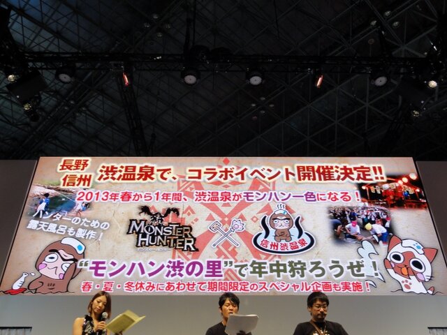【TGS 2012】発売は3月！オンライン通信にも対応した『モンスターハンター4』スペシャルステージレポ