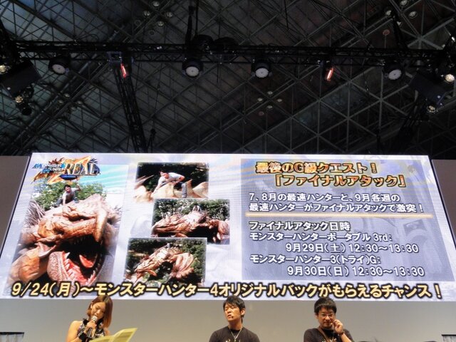【TGS 2012】発売は3月！オンライン通信にも対応した『モンスターハンター4』スペシャルステージレポ