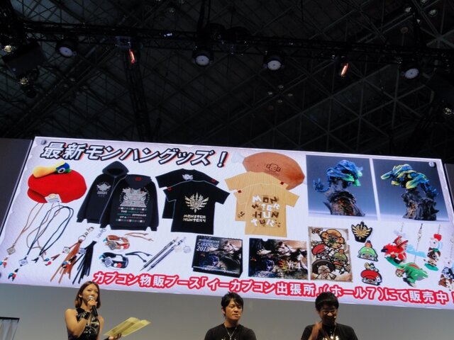 【TGS 2012】発売は3月！オンライン通信にも対応した『モンスターハンター4』スペシャルステージレポ