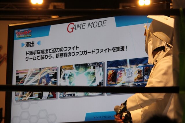 【TGS 2012】人気の「ヴァンガード」が遂にニンテンドー3DSでゲーム化決定