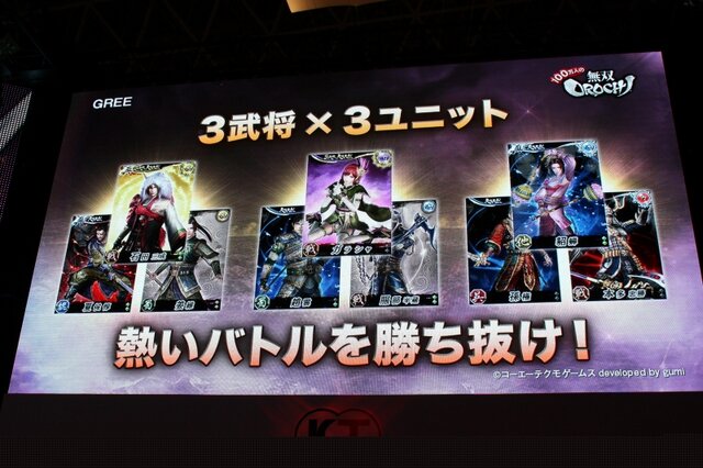 【TGS 2012】今年は新しいゲームにチャレンジする年 ― コーエーテクモゲームスの新たな試み