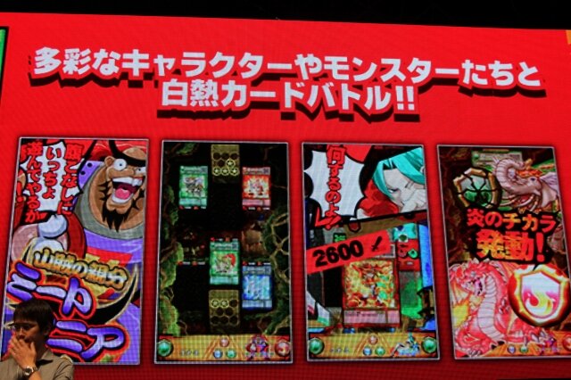 【TGS 2012】2周年で更なる進化を遂げる『ドラゴンコレクション』、新タイアップそしてアーケード版登場