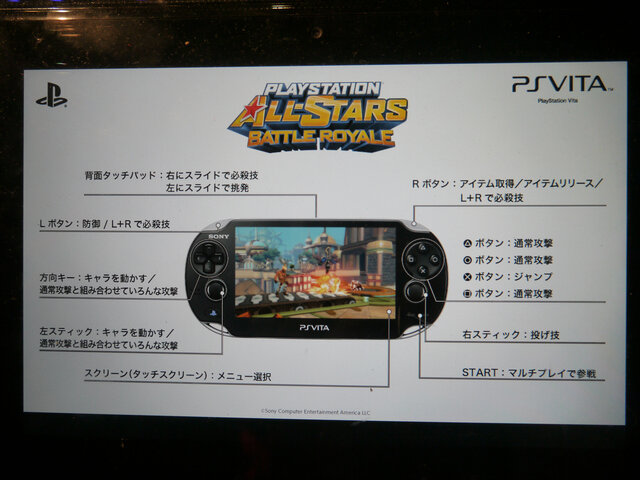 PS Vita版では背面タッチコントロールも使用