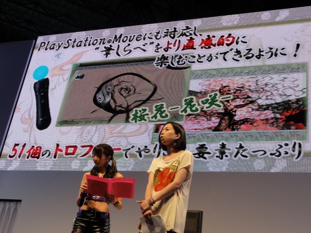 【TGS 2012】「太陽は昇る」ほか全12曲を収録した「大神 五重之音調」発売決定！期待のコラボも