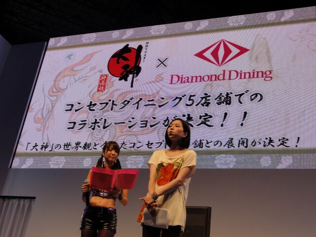 【TGS 2012】「太陽は昇る」ほか全12曲を収録した「大神 五重之音調」発売決定！期待のコラボも