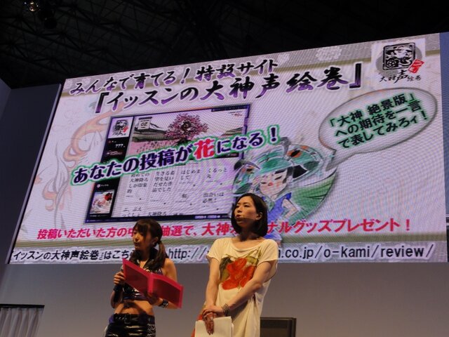 【TGS 2012】「太陽は昇る」ほか全12曲を収録した「大神 五重之音調」発売決定！期待のコラボも