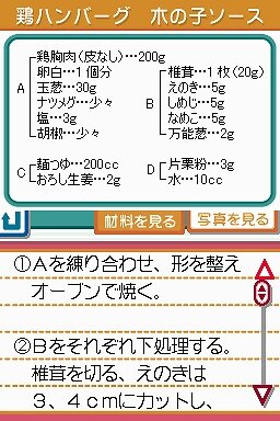 脂肪燃焼計画 やせトレ!!DS