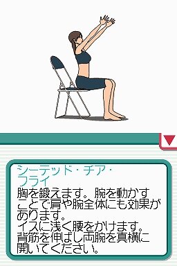 脂肪燃焼計画 やせトレ!!DS