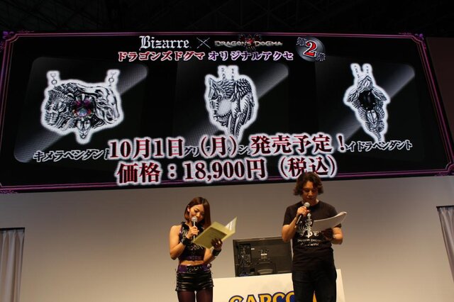 【TGS 2012】すべての覚者に朗報！『ドラゴンズドグマ』ステージにて新DLC＆新作情報解禁