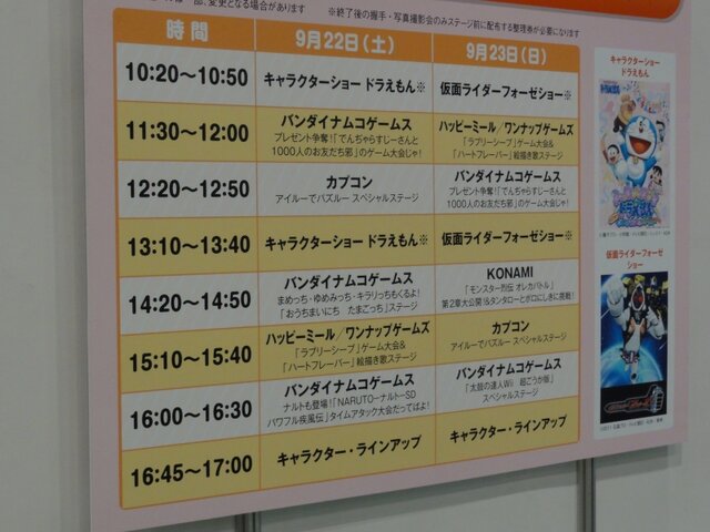 【TGS 2012】『アイルーでパズルー』鈴木Pとアイルーがファミリーコーナーにやってきた！