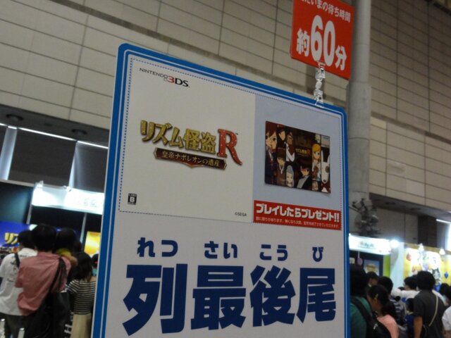 【TGS 2012】メインホールにはない新作も多数展示、ファミリーコーナーをフォトレポート