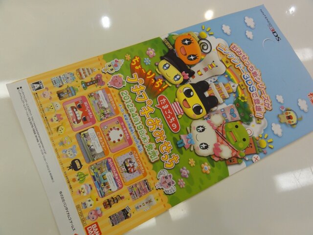 【TGS 2012】メインホールにはない新作も多数展示、ファミリーコーナーをフォトレポート