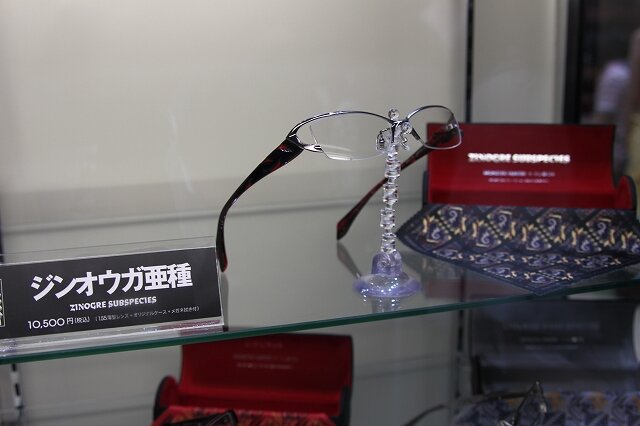 ジンオウガ亜種