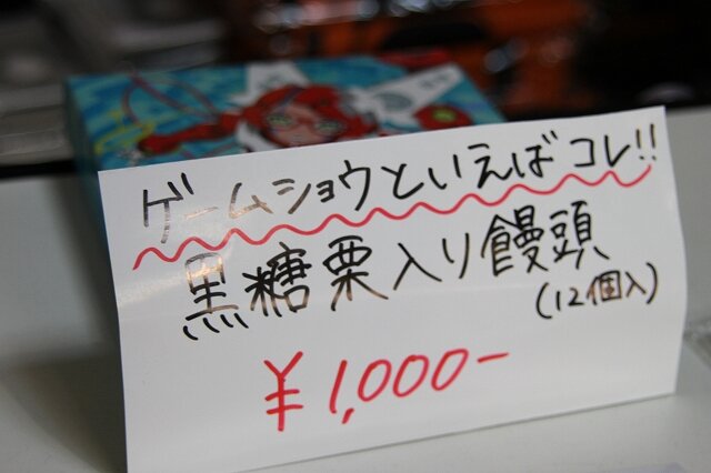 【TGS 2012】ゲームショウのお土産はこれで決定 今年の公式グッズをチェック 