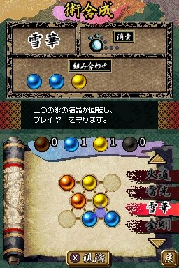 影之伝説 -THE LEGEND OF KAGE2-