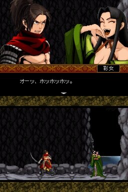 影之伝説 -THE LEGEND OF KAGE2-