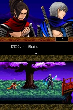 影之伝説 -THE LEGEND OF KAGE2-