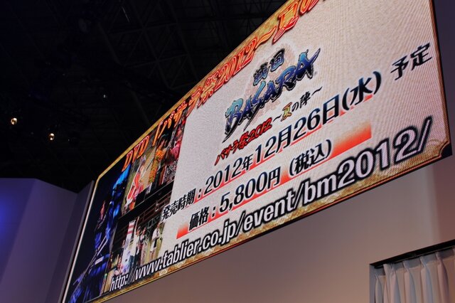 【TGS 2012】新情報やドラマキャストも登場した『戦国BASARA』スペシャルステージをレポート