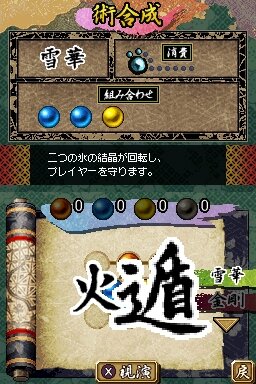 影之伝説 -THE LEGEND OF KAGE2-