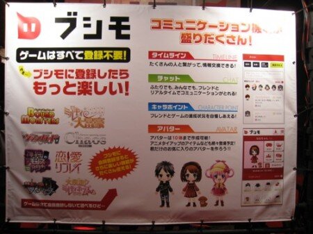 【TGS 2012】ご当地ヒーロー「超神ネイガー」と「琉神マブヤー」、ブシロードがソーシャルゲーム化！