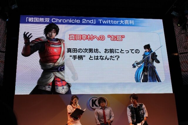 【TGS 2012】幸村＆高虎キャストも応援に駆けつけた『戦国無双 Chronicle 2nd』スペシャルステージ