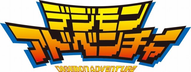 『デジモンアドベンチャー』情報解禁 ― アニメの名シーンをPSPで忠実再現