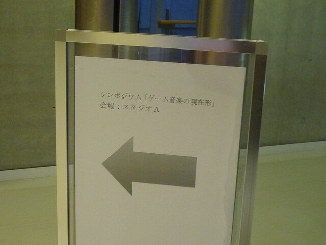 光田康典氏も登場！ 東京藝術大学にて開催された“ゲーム音楽シンポジウム”レポート