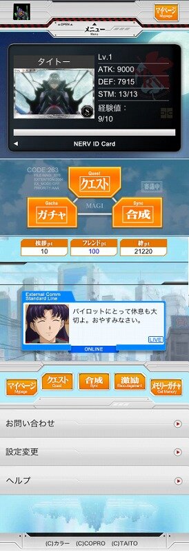 協力して使徒を殲滅せよ！『ヱヴァンゲリヲン MEMORIA』タイトーより配信開始