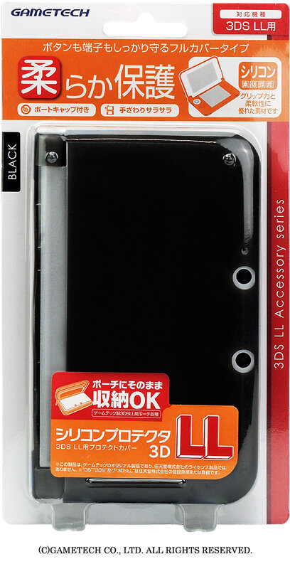 ゲームテック、保護カバーやタッチペンなど3DS LL用アクセサリー3種発売