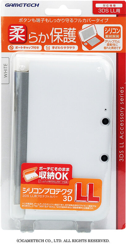 ゲームテック、保護カバーやタッチペンなど3DS LL用アクセサリー3種発売