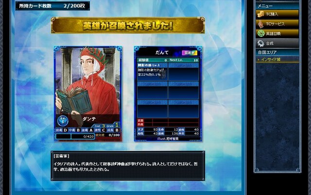 超有名な古今東西の英雄を指揮できるオンラインシミュレーションゲーム『時空覇王伝』 