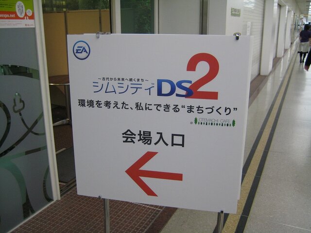 ラブラブ夫婦は環境に良い?『シムシティDS2』「環境を考えた私にできる“まちづくり”発表会」を開催