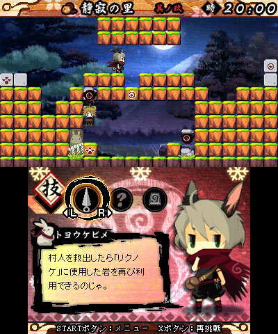 『疾風のうさぎ丸 －恵みの珠と封魔の印－』配信決定 ― かわいいキャラが登場するアクションパズル